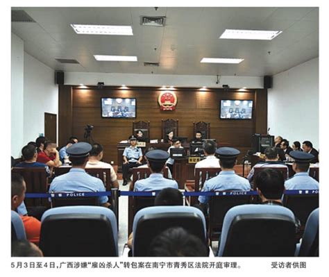 南宁“雇凶杀人”转包案二审：证据链不完整6涉案人无罪 -新闻频道-和讯网