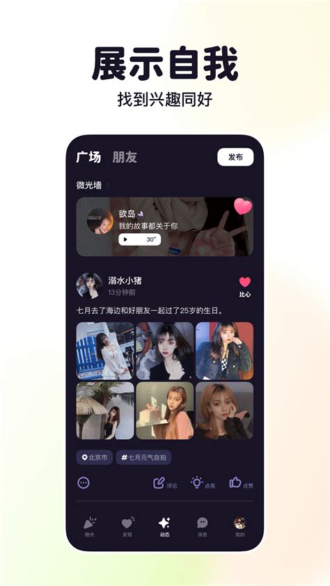 【微光app电脑版下载2022】微光app PC端最新版「含模拟器」