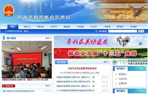 锡林郭勒盟公共资源交易中心官方网站