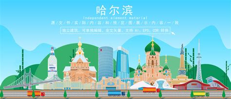 哈尔滨旅游宣传海报-哈尔滨旅游宣传海报图片-【包图网】