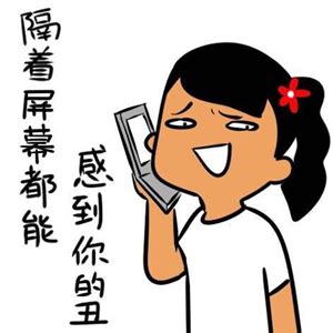非主流搞笑丑女头像动漫