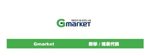 韩国gmarket怎么找直营店？附gmarket开店新手教程！ - 拼客号