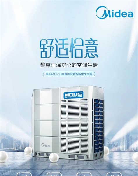 武汉美的中央空调的优点有哪些_武汉美的中央空调-武汉世琛电器有限公司1