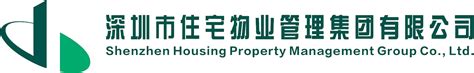 科技赋能物业-深圳市住宅物业管理集团有限公司