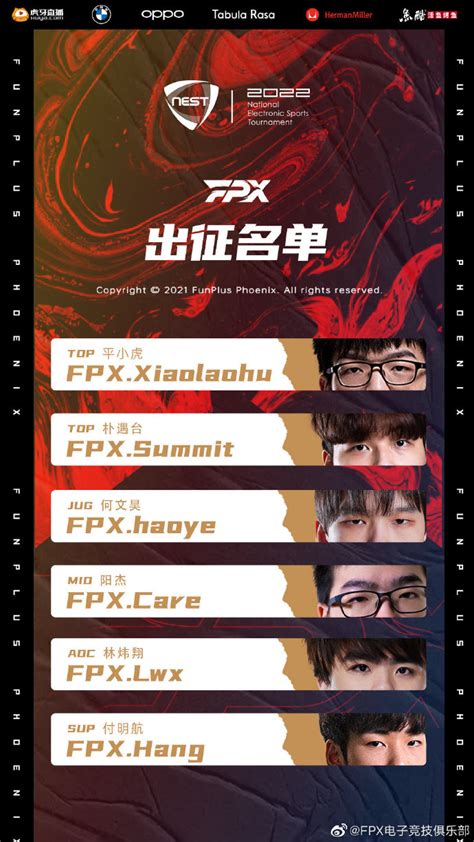 FPX公布NEST2022大名单：基本全主力阵容-其他-玩加电竞WanPlus - 玩加电竞