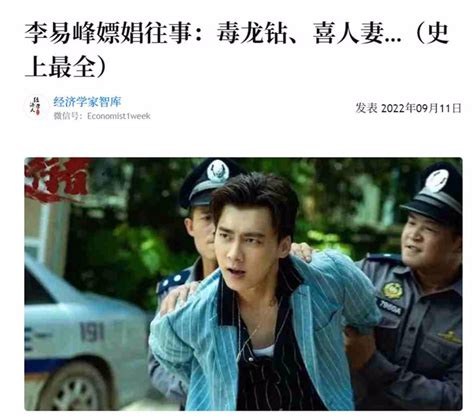 除了李易峰，北京警方还抓了这16位明星！_朝阳_违法_人员