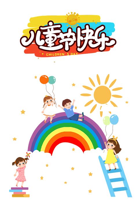 六一儿童节卡通儿童在彩虹桥上玩耍