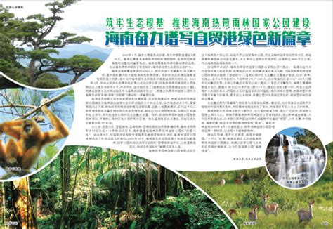 树牢绿色发展理念 筑牢长江上游生态屏障---四川日报电子版