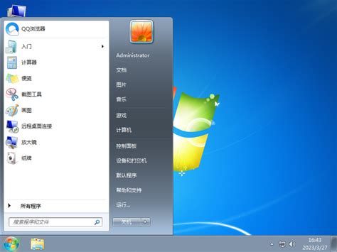 Windows7中文版官方原版下载-win7旗舰版