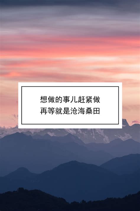 粉色中国风书法字新年春节格言励志语录手机壁纸模板在线图片制作_Fotor懒设计