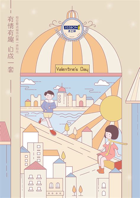 《有情有趣》-杰士邦学院奖海报设计参赛作品_Sayonaraoo-站酷ZCOOL