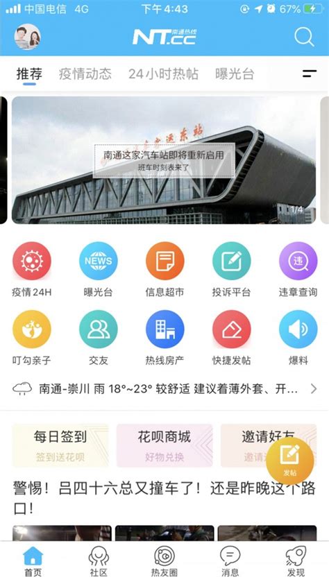 收费管理软件图册_360百科