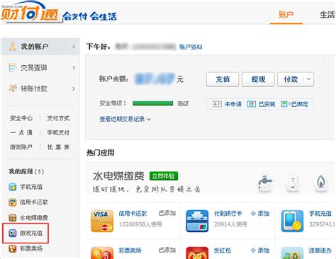 腾讯客服--财付通-如何绑定广东农村信用社快捷支付（含一点通）？