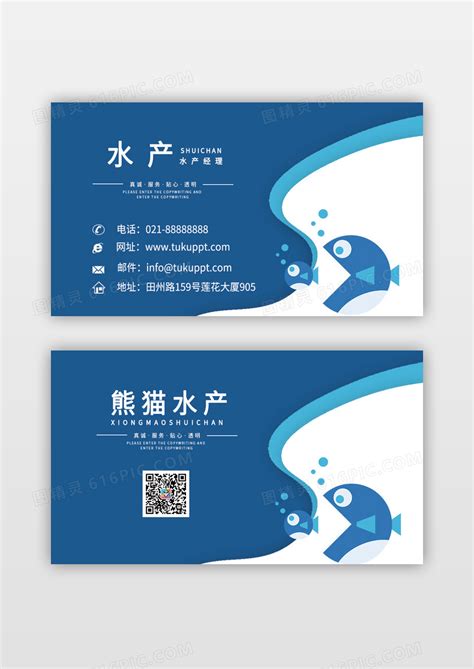 蓝色鱼虾海鲜海产店水产店宣传海报模板下载-编号4893393-众图网