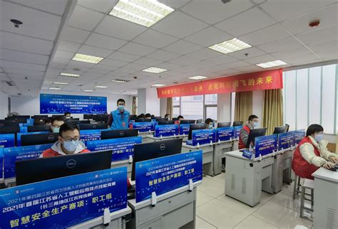 我校成功承办江苏省首届人工智能应用技术技能竞赛