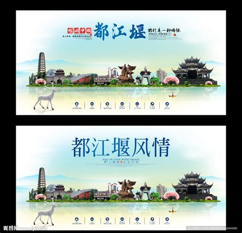 都江堰市城市形象宣传片拍摄制作 - 行业公告 - 公司宣传片