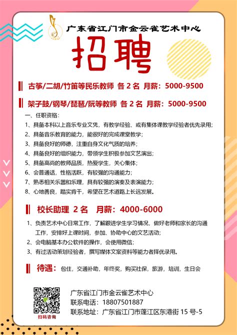 2022湖南吉首大学第一批公开招聘专任教师109人公告（3月28日起报名）