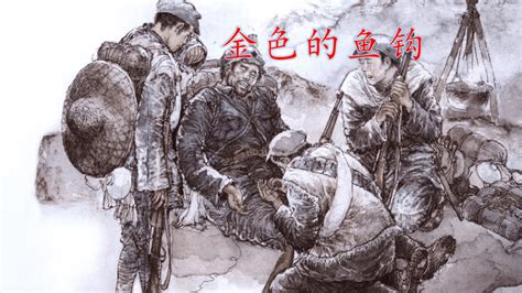 金色的鱼钩图片