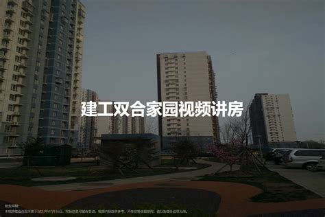 欧美风情二居室86平米2万-建工双合家园装修案例-北京房天下家居装修网