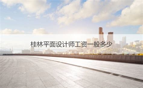 mengshaowu个人主页_桂林平面设计师-站酷ZCOOL