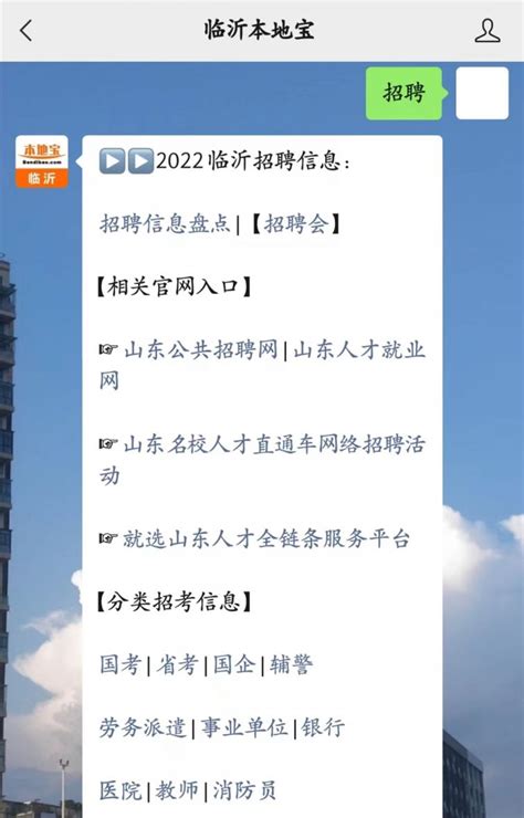 莒南县城市社区专职工作者招聘计划- 临沂本地宝
