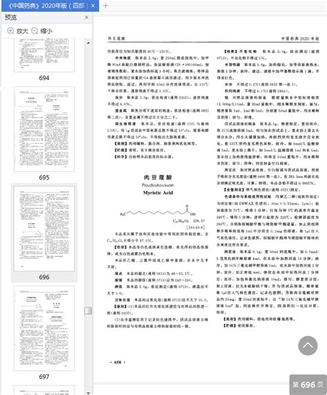 《中国药典2020版百度网盘》_【电子书_在线阅读_有声书】PDF/TXT格式电子书下载-万卷电子书网