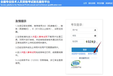 中国人事考试网黑龙江2020翻译资格考试报名入口-中华考试网