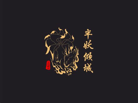 九尾狐·扁平logo_康的设计0516-站酷ZCOOL