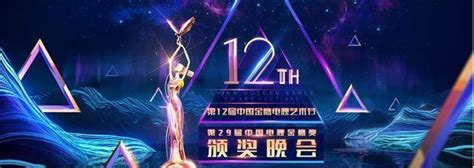 2018第12届金鹰节最具人气演员奖投票地址入口-闽南网
