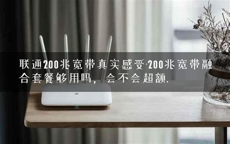 中国电信万兆光纤一年多少钱,电信万兆套餐|仙踪小栈