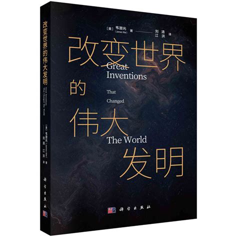 影响世界的100项发明排名，多种诞生在中国，第七由爱迪生发明_排行榜123网