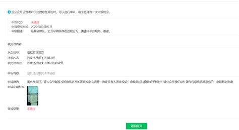 因涉嫌违反上市规则 利源精制高管被谴责_资讯频道_上海国家会计学院