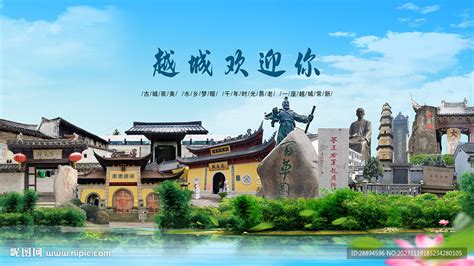 我会应邀出席深圳市绍兴越城商会周年庆典大会
