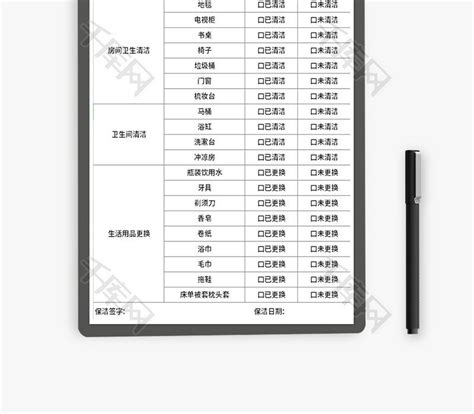 酒店客房清洁登记表Excel模板_千库网(excelID：176362)