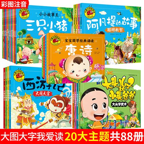 《古典名著西游记儿童绘本系列(全十册)》 - 淘书团