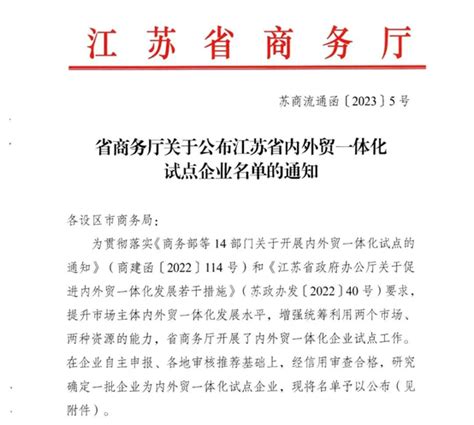 吴江开发区：创业发展26年打造吴江第一经济板块