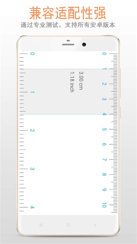 十大安卓手机测量长度app排行榜_哪个比较好用大全