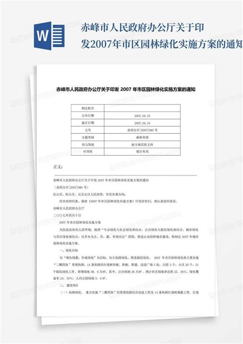 赤峰市疫情防控工作指挥部发布最新通知，赤峰发布最新确诊病例及疫情风险地区提示！_澎湃号·政务_澎湃新闻-The Paper