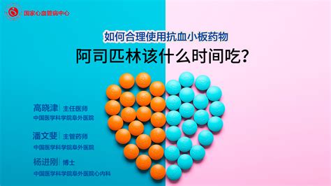 阿司匹林该什么时间吃？_凤凰网视频_凤凰网