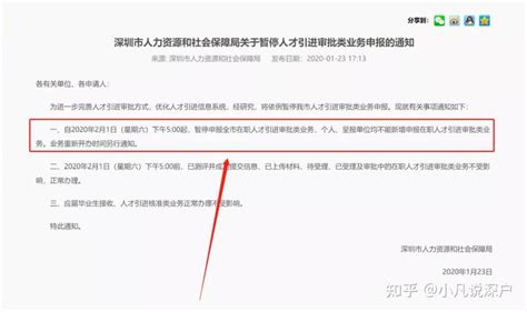 2022年深圳户口与非深户有什么不同?中考录取分数、积分入学有差距!_深圳积分入户网