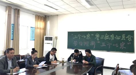 传媒与设计学院：召开深化“三个以案”警示教育动员部署会-滁州职业技术学院