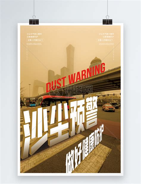 沙尘暴沙漠沙尘环境保护摄影图合成背景背景图片素材免费下载_熊猫办公