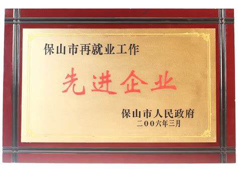 榜上有名！保山5家企业获“云南省精品咖啡庄园”称号