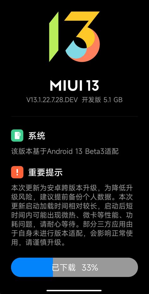 MIUI12刷机包下载|MIUI12刷机包 最新版v12.0.1 下载_当游网