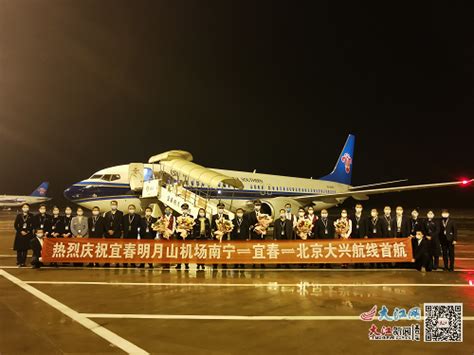 宜春机场：南宁=宜春=北京航线开通凤凰网江西_凤凰网