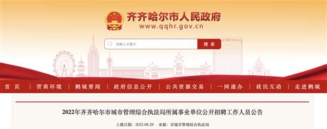 2020黑龙江省七台河市农业农村局引进人才公告