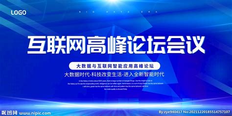 2020中国产业互联网高峰论坛举行