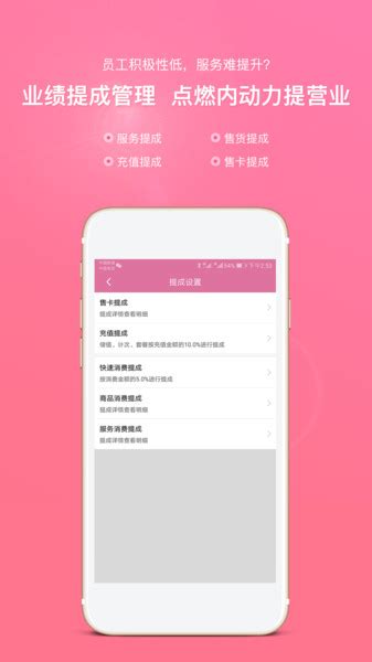 众享美业app下载-众享美业软件下载v1.3.6 安卓版-当易网