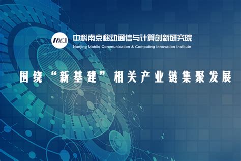 《南京国家人工智能创新应用先导区建设实施方案》发布 | 江苏 | 数据观 | 中国大数据产业观察_大数据门户