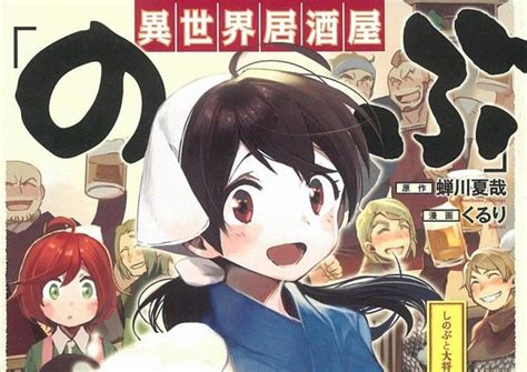《拥有超常技能的异世界流浪美食家》第5集免费在线观看-日本动漫-动漫巴士